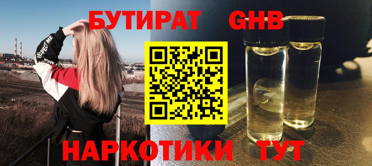 Бутират оксана  Вход с VPN  Тында 