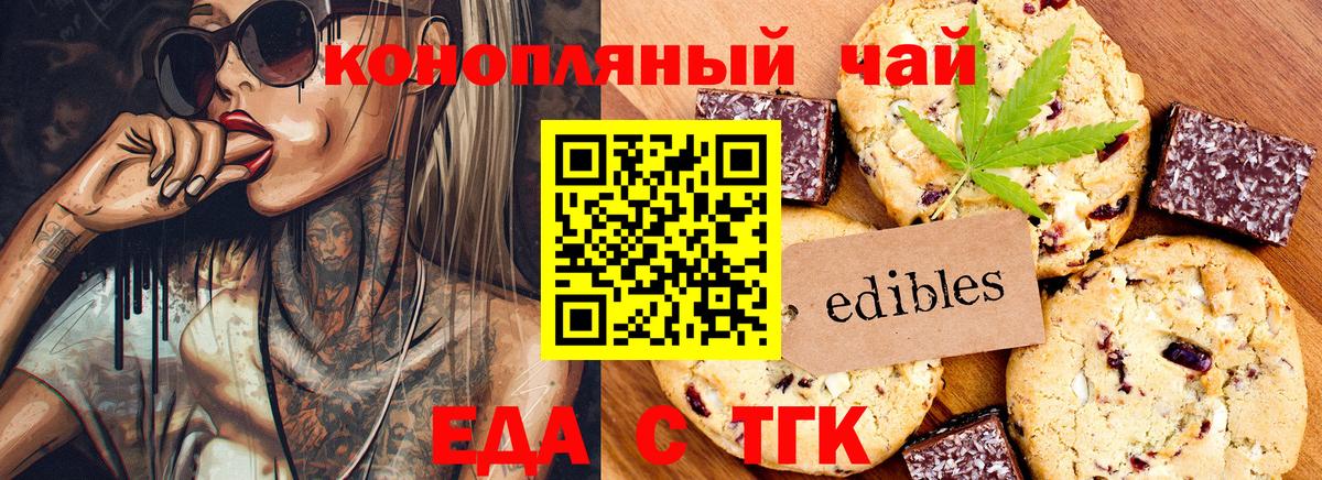Тында  Cannafood марихуана  Вход с VPN 