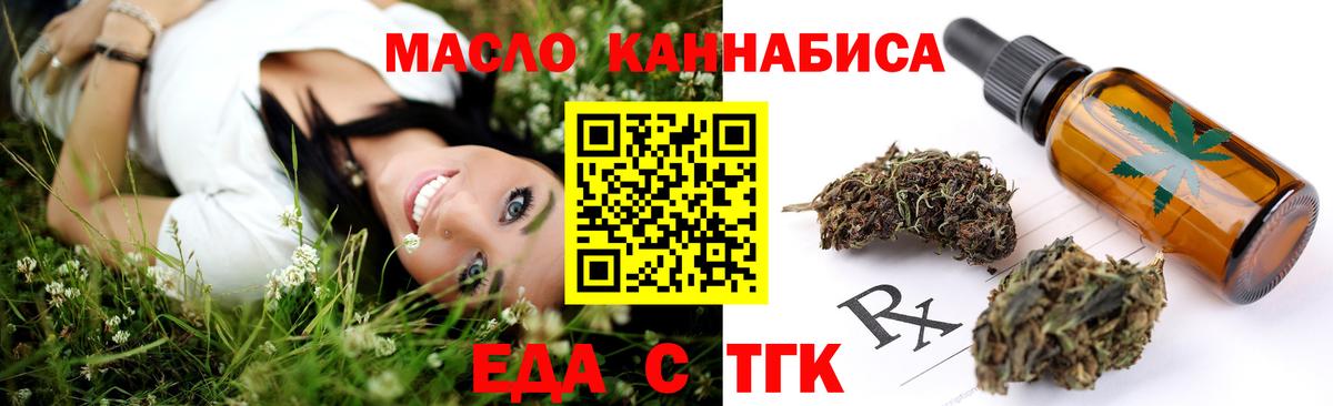 Печенье с ТГК конопля Тында