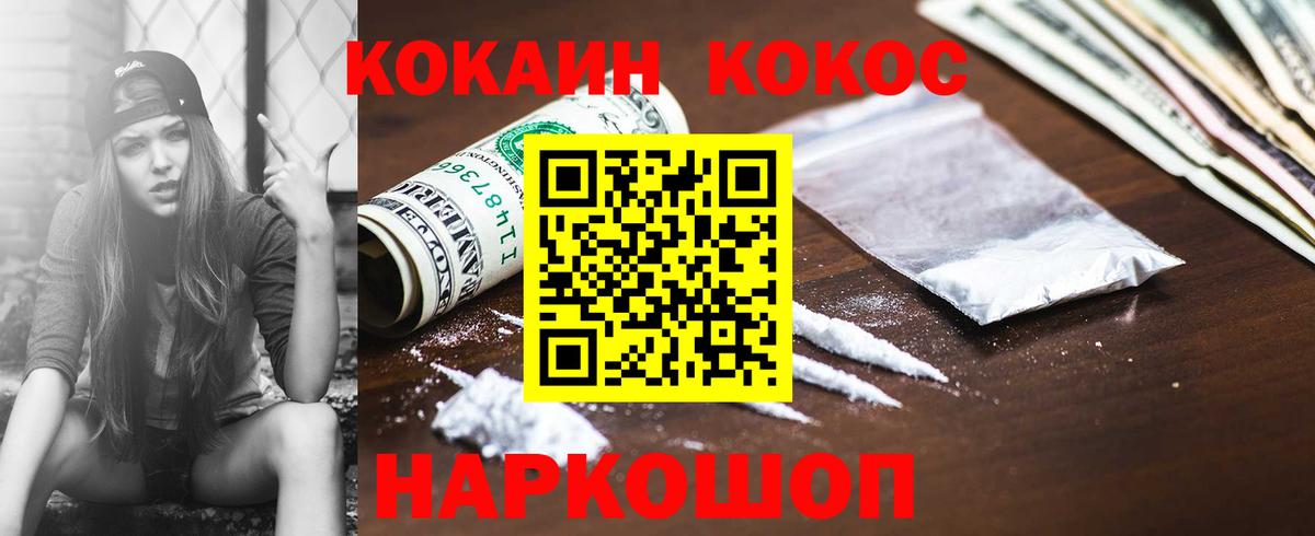 COCAIN Эквадор  Вход с VPN  Кокаин  Тында  Cocaine Боливия 
