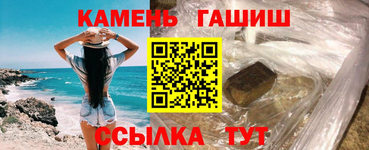 Тында  ГАШИШ индика сатива  где найти   Вход с VPN  ГАШ Изолятор 
