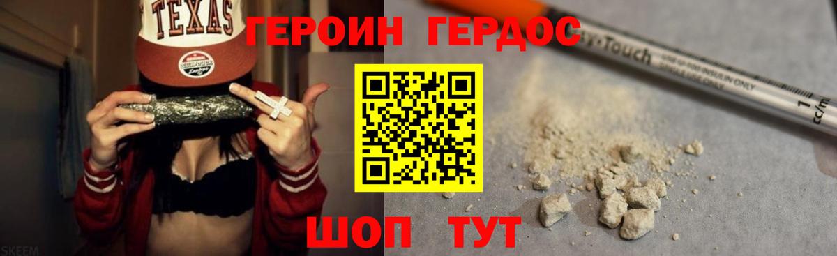 Тында  Героин  Вход с VPN  ГЕРОИН Heroin 