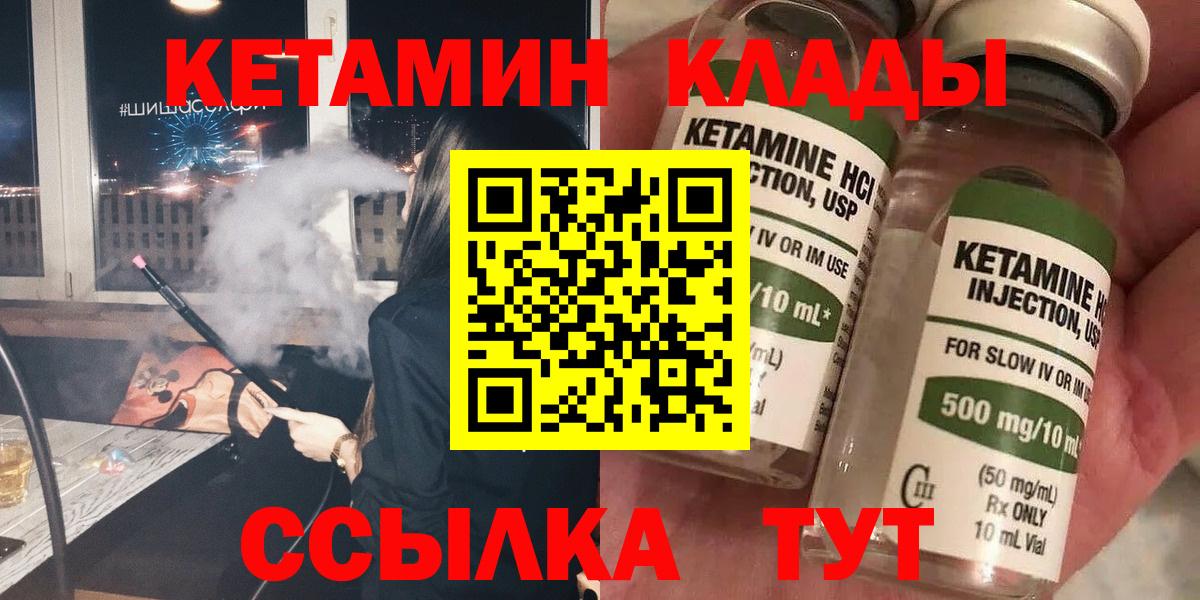 Кетамин VHQ  мориарти официальный сайт  Тында  Вход с VPN 