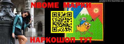 марки nbome Тара