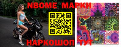 марки nbome Тара