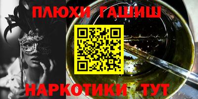 гашиш Татарск