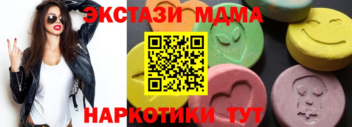 МДМА Molly Тында