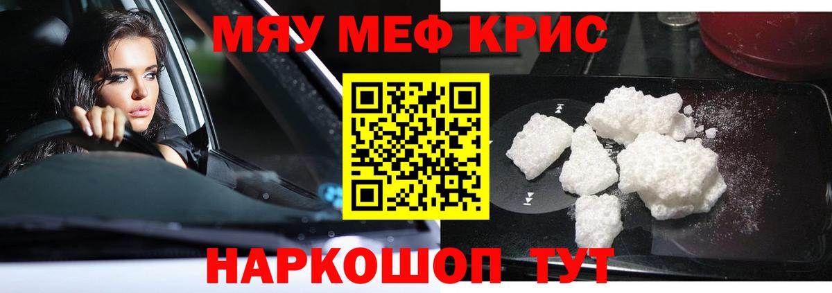 Мефедрон мука Тында