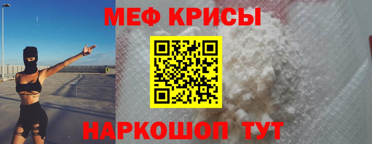 Меф  Вход с VPN  МЯУ-МЯУ мяу мяу  Тында  Меф мяу мяу 