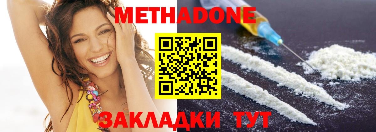 MEGA tor  Метадон VHQ  МЕТАДОН мёд  Вход с VPN  Тында 