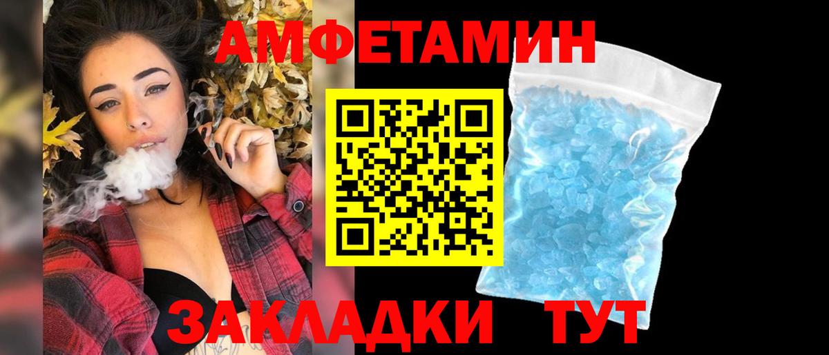 Метамфетамин пудра Тында