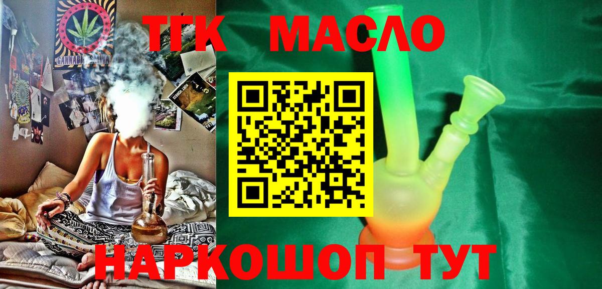 Дистиллят ТГК Wax Тында
